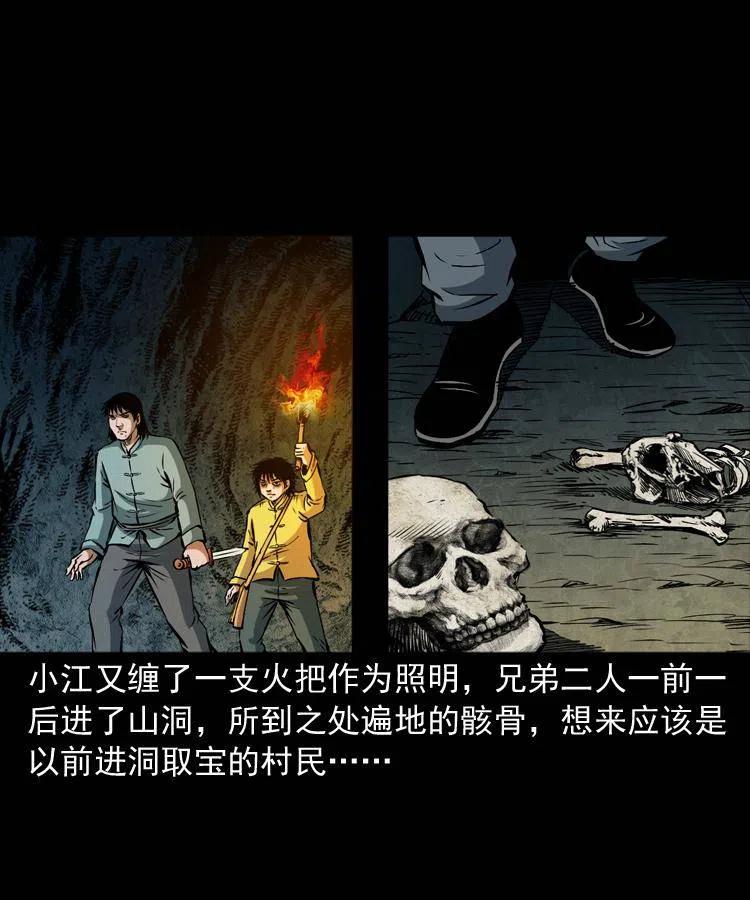 五十一话 保命仙草67