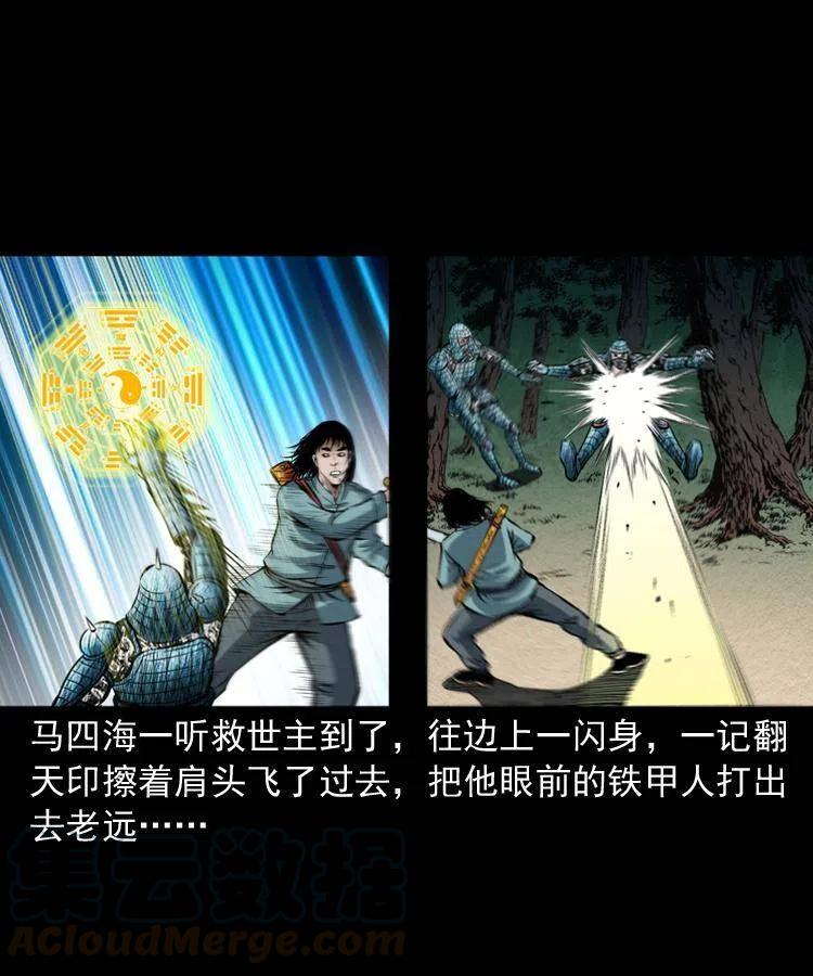 六十五话 雷劈尸4
