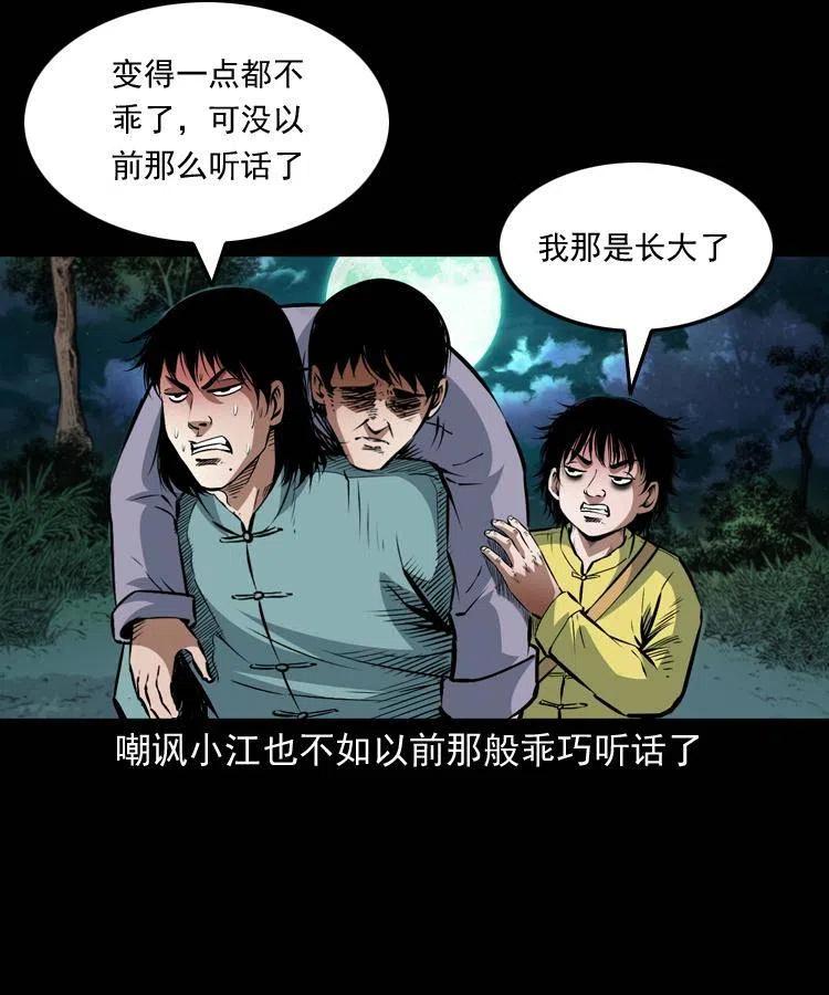 九十六话 天机教49