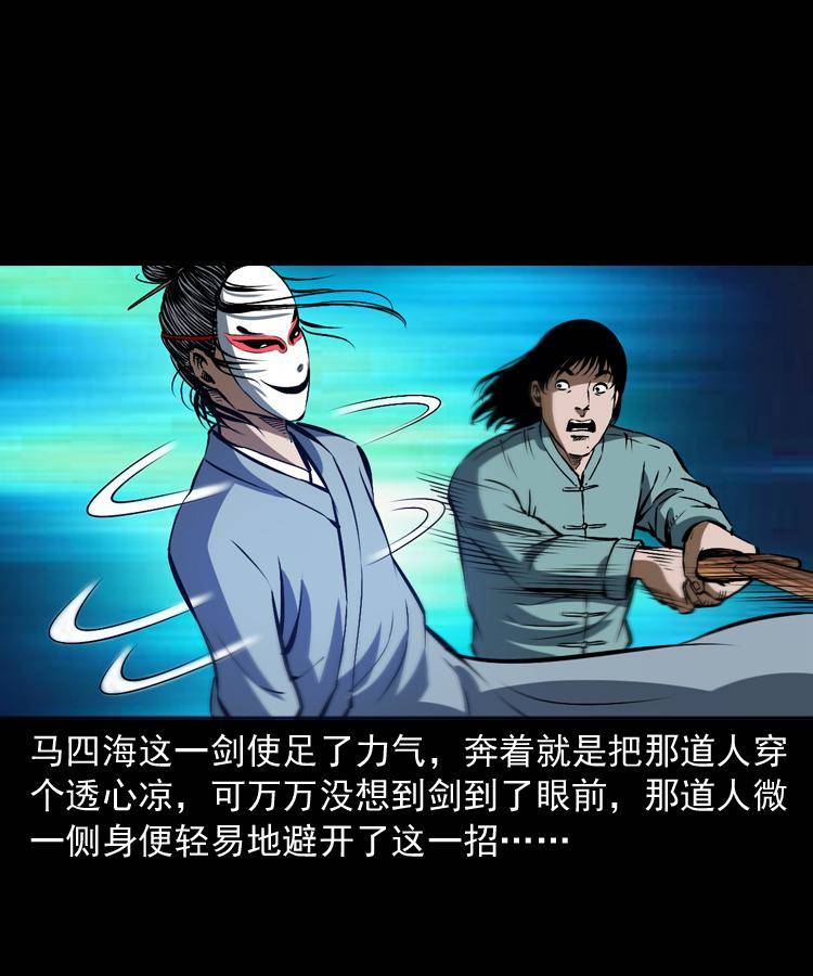 第十八话 群尸来袭40