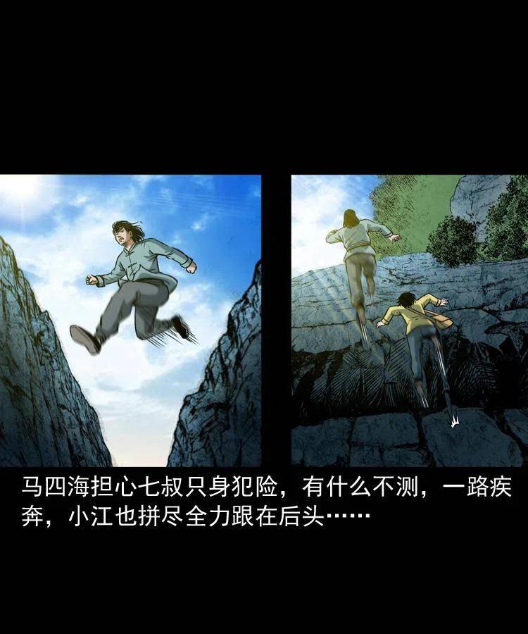 四十三话 戏斗白龙王2
