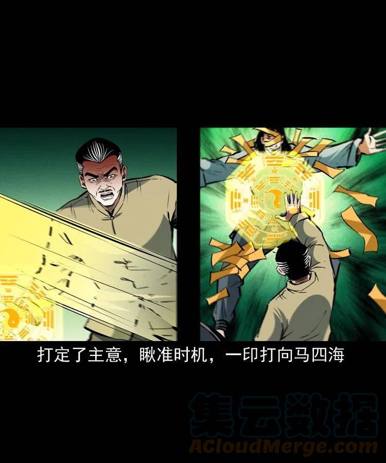 一百五十八话 黑店51