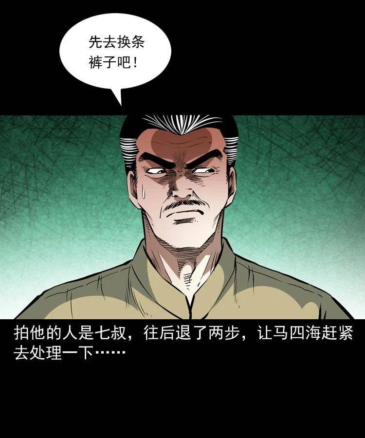 一百五十七话 住店38