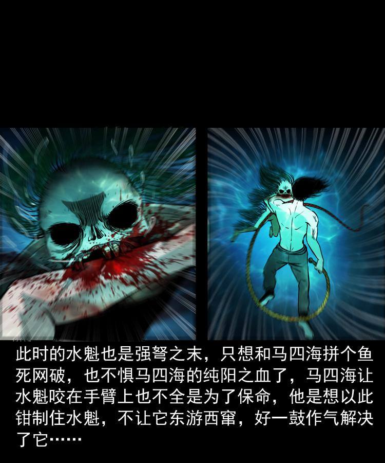 第十四话 收水魁45