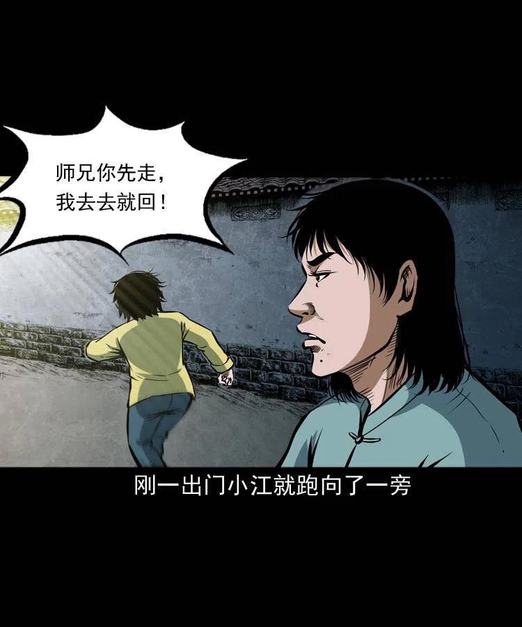 五十一话 保命仙草13
