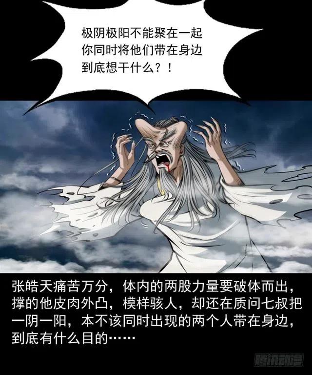 三十八话 终结15