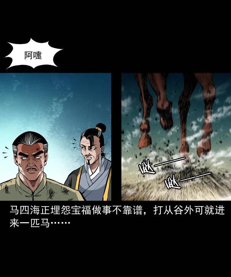 一百一十八话 迟来的宝福47