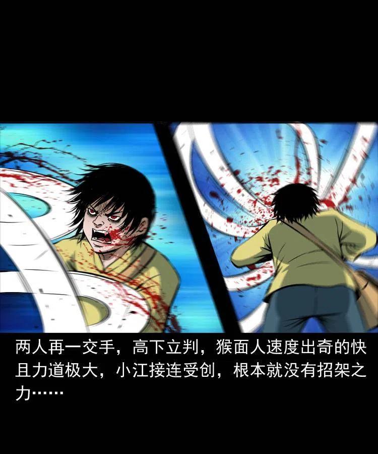 四十六话 蛊人73
