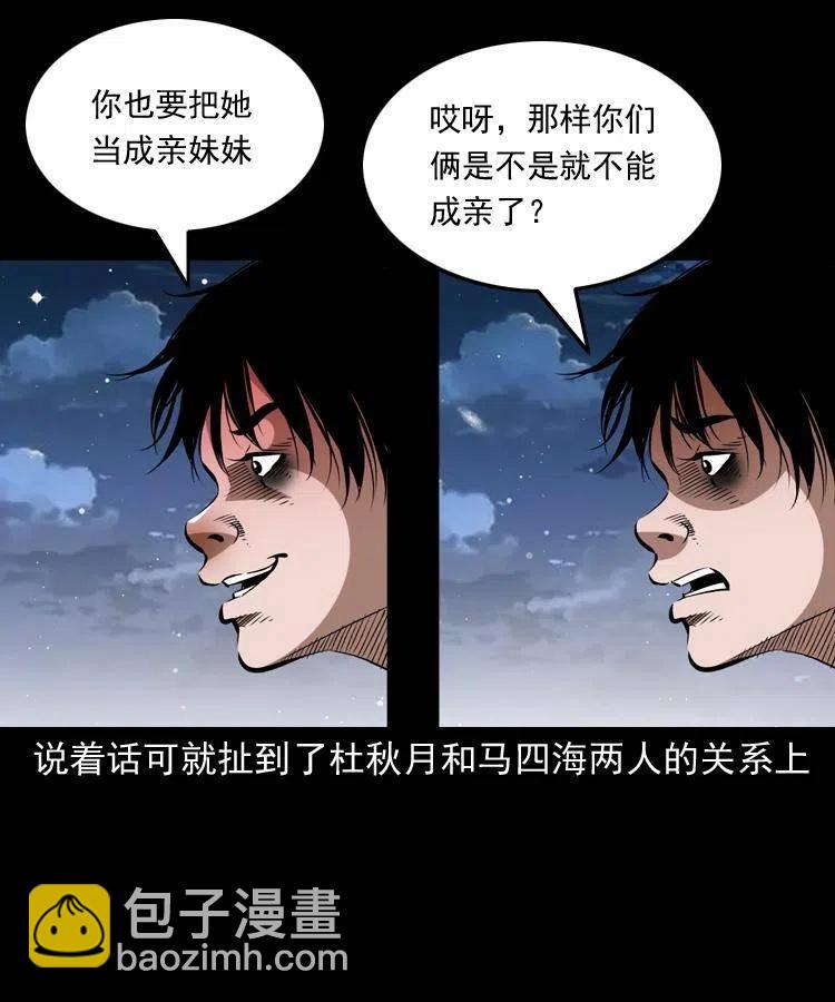 一百五十六话 七叔的假期52