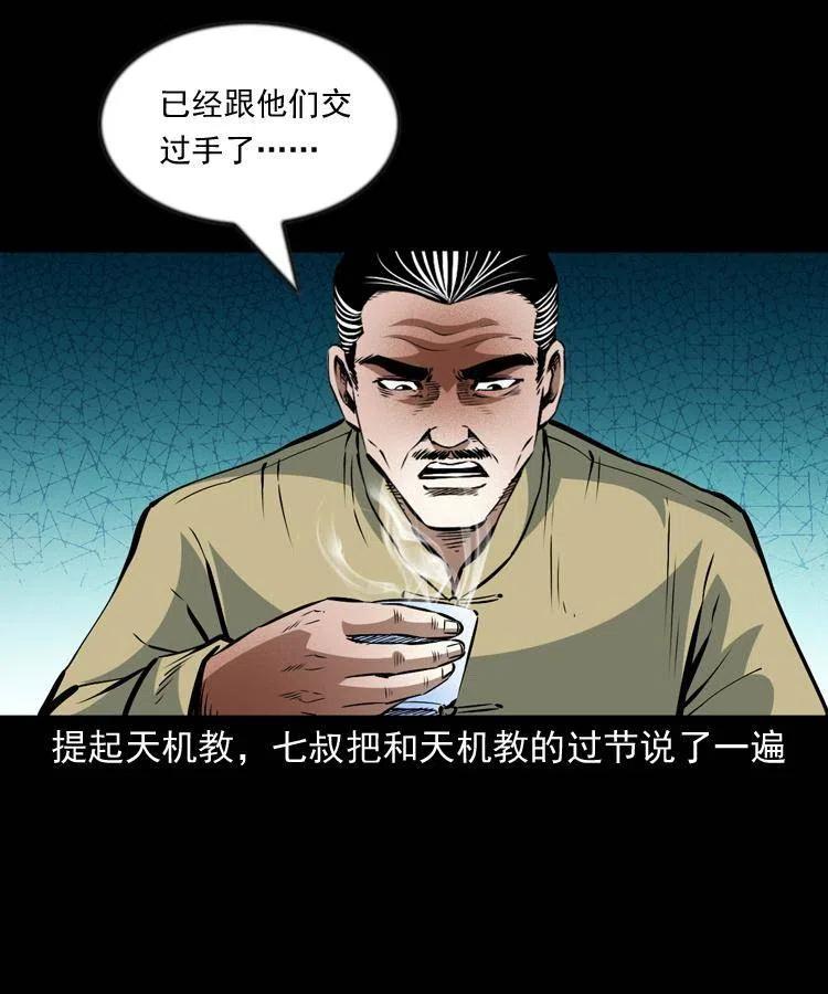 一百零一话 大帅的阴谋35
