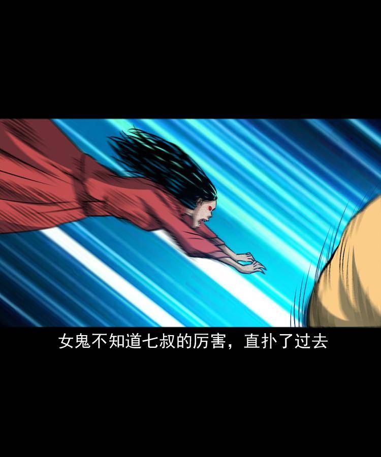第十一话 女鬼68