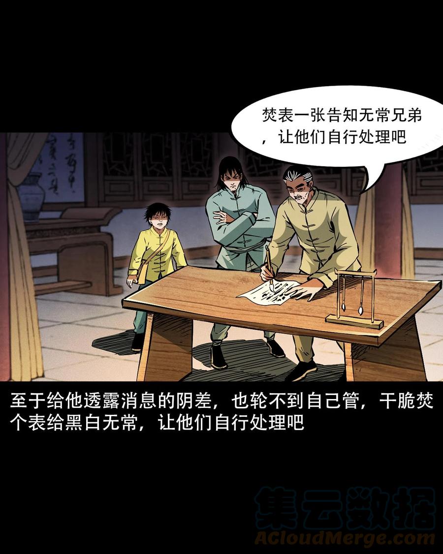一百六十一话 千面观音3