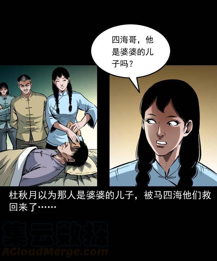九十六话 天机教52