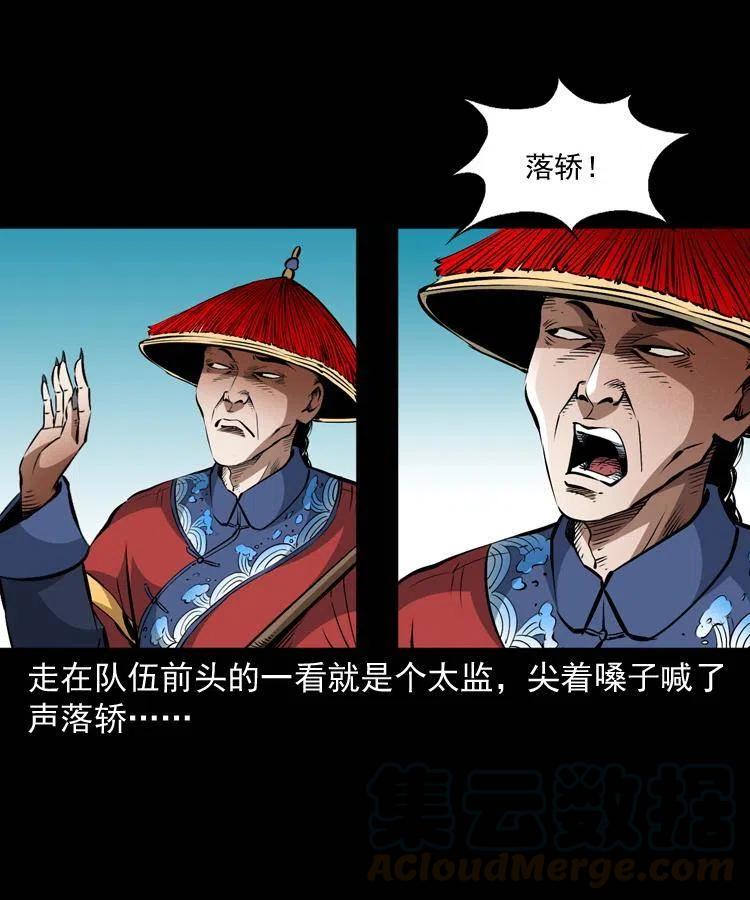 九十八话 木偶杀机56