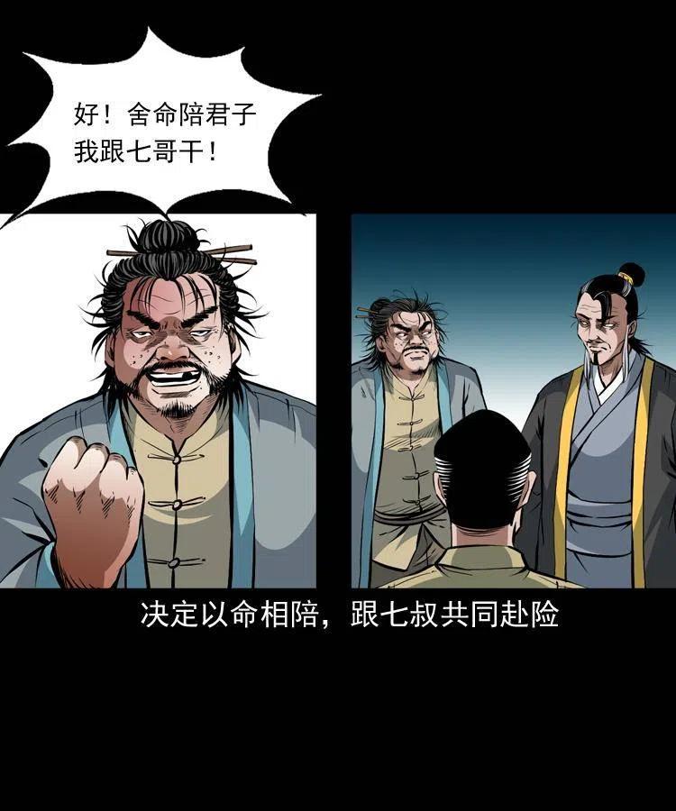 一百二十话 渡阴兵5