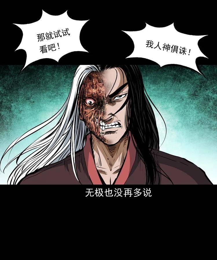 八十二话 瘟神归位58