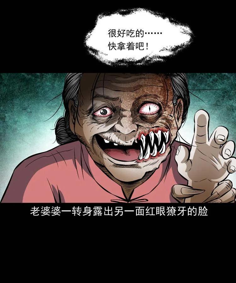 七十话 鬼衙门34