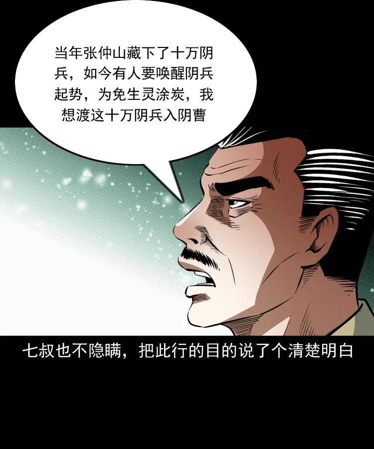一百一十一话 前世无常21
