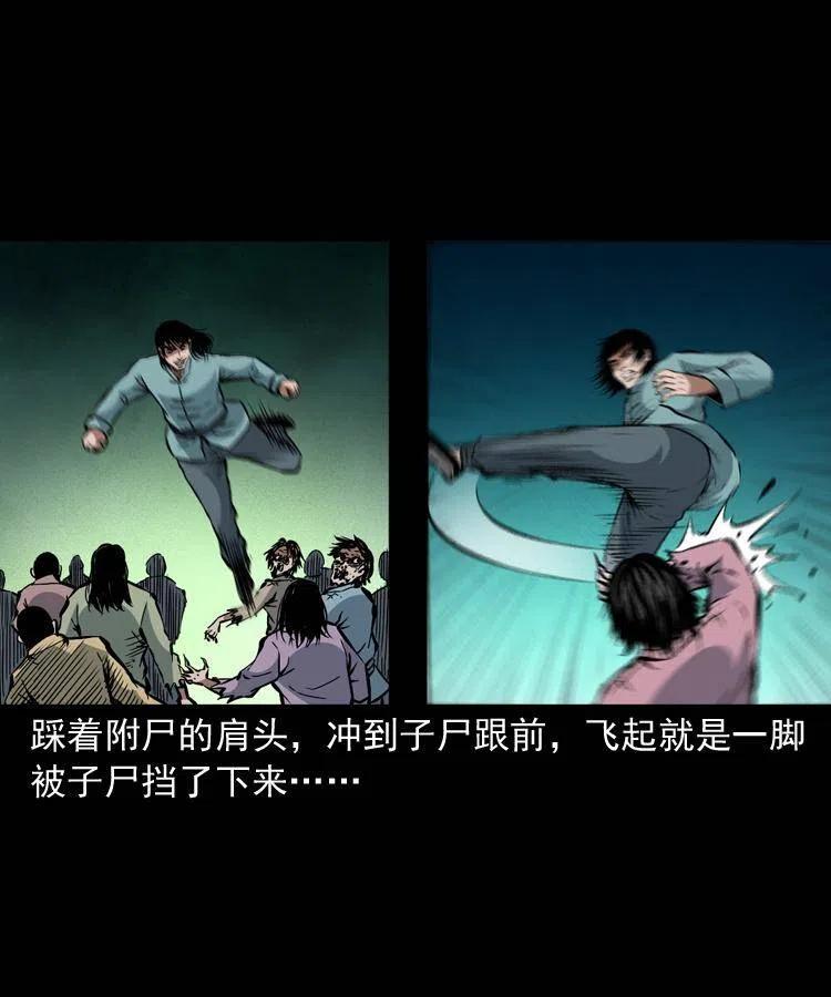 一百三十七话 寻镜降尸56