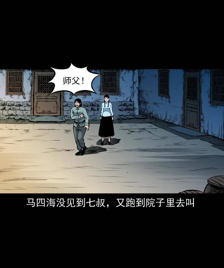一百二十一话 七叔倒下了8