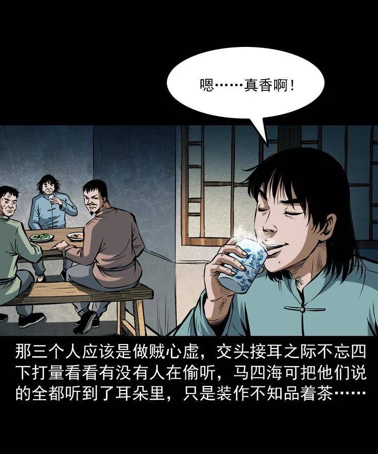 五十八话 又见青囊尸典11