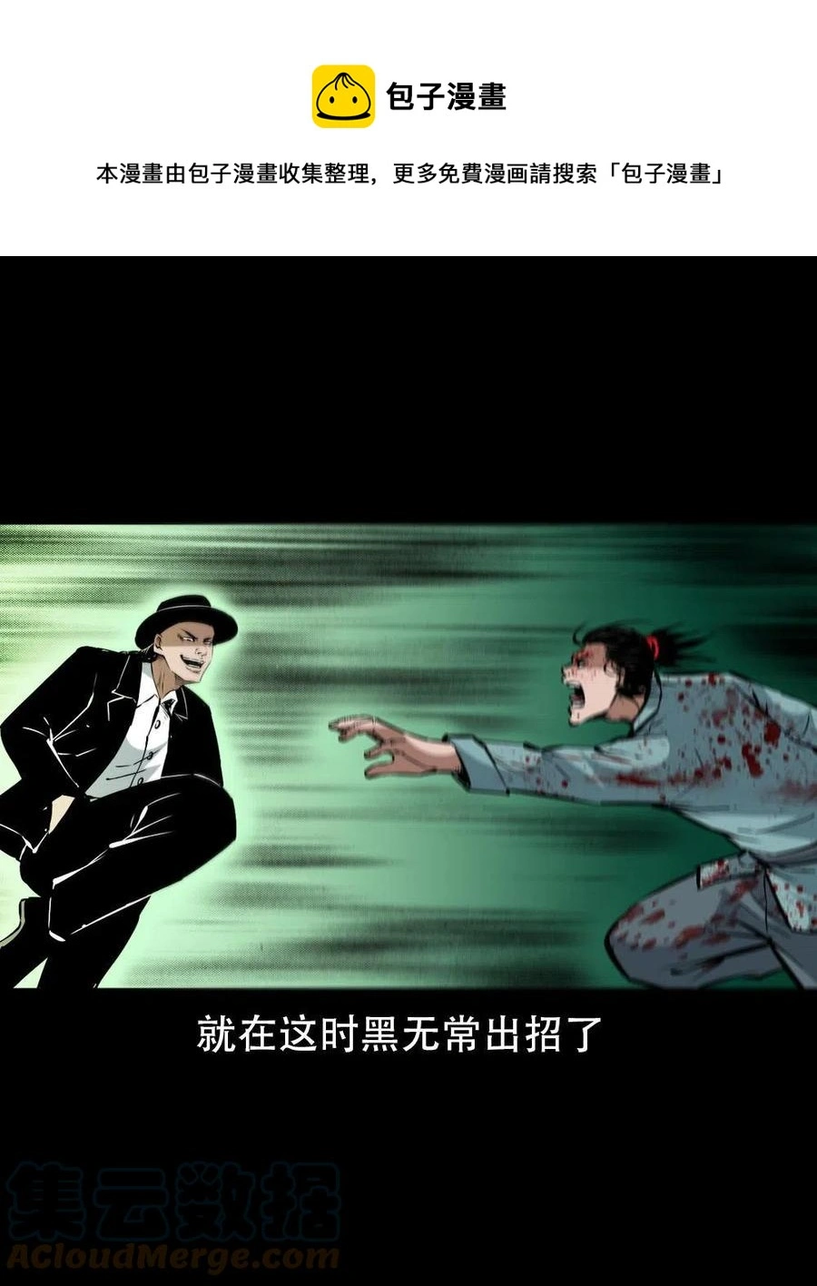 一百六十七话 莫入奈何桥36