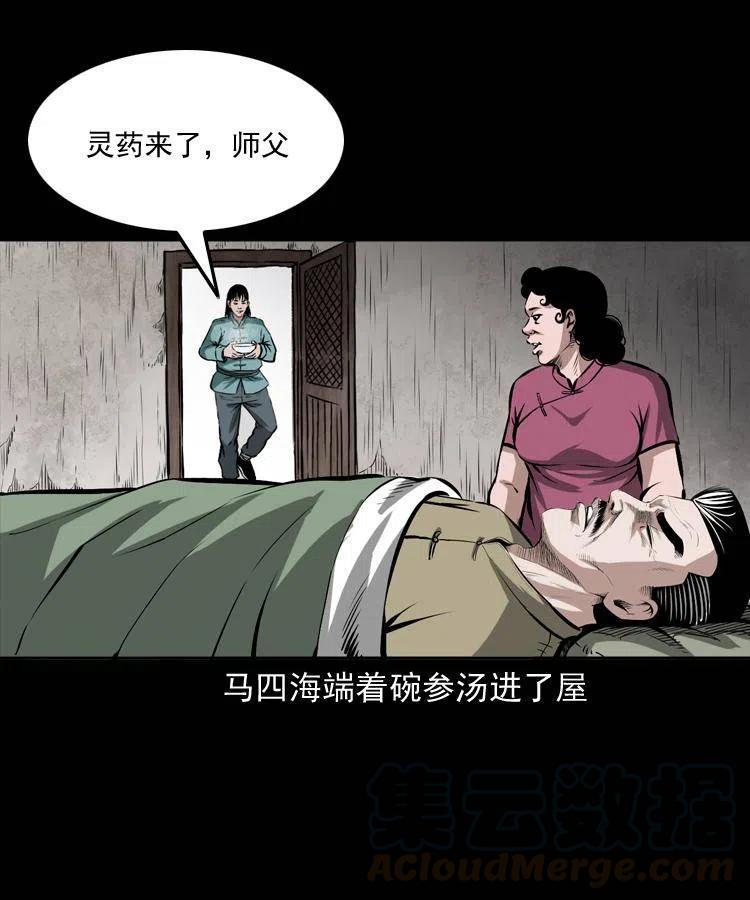 五十三话 药到病除12