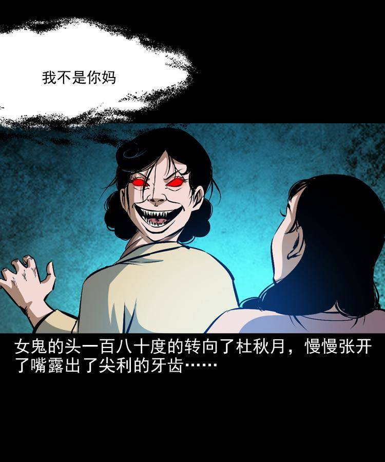 第十一话 女鬼9