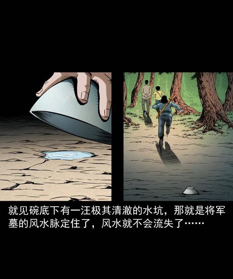 六十六话 魔婴18