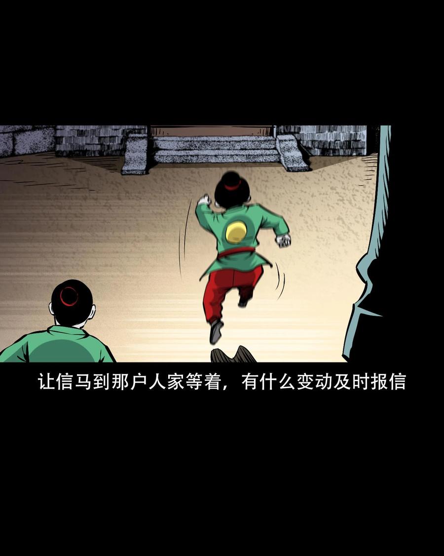 一百六十话 生意兴隆的棺材铺44