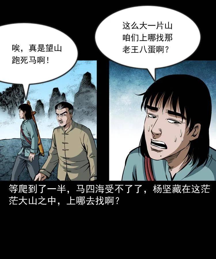 六十四话 七叔来了54