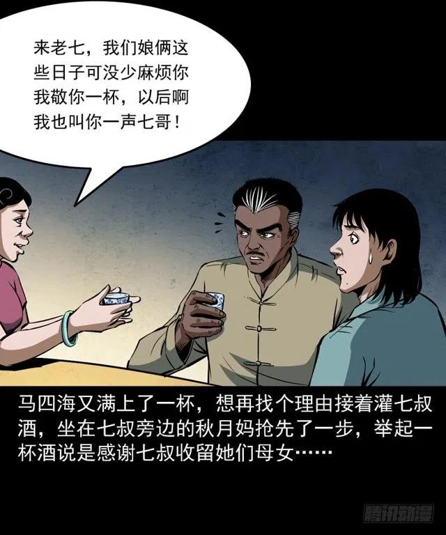 二十五话 化干戈42