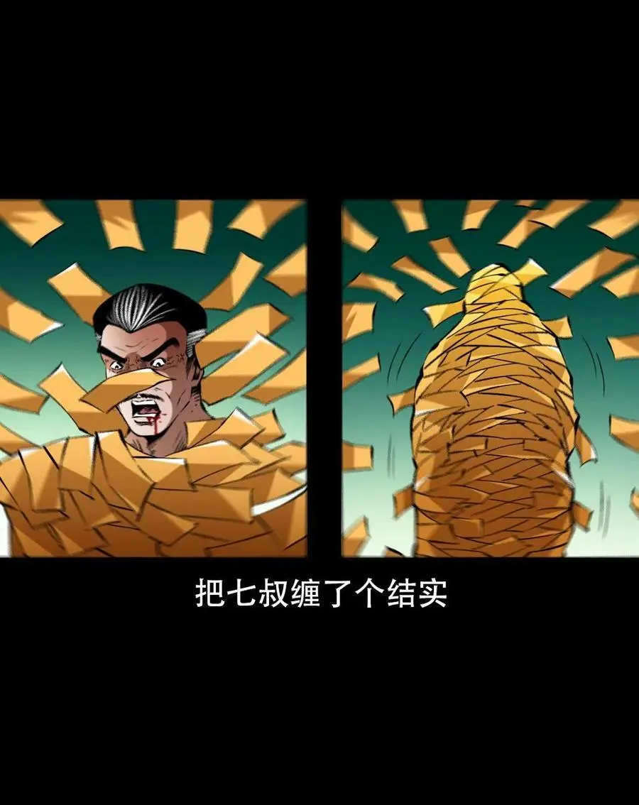 一百六十八话 七叔的交易37