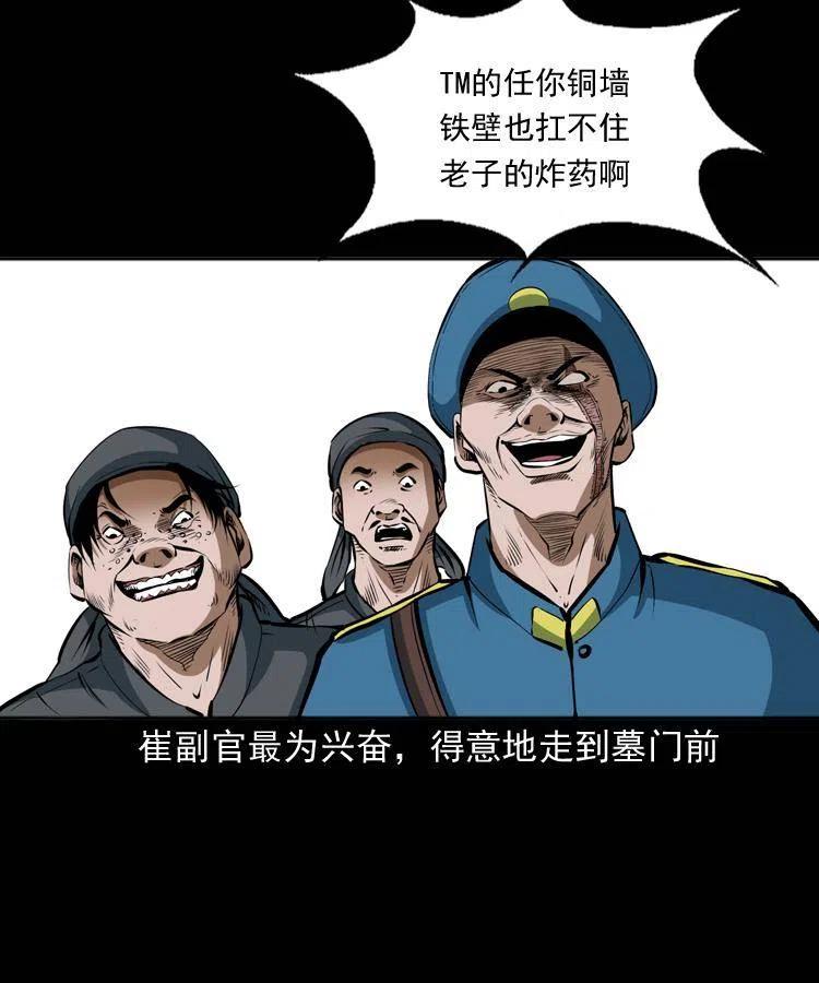 二十九话 噬魂铃47