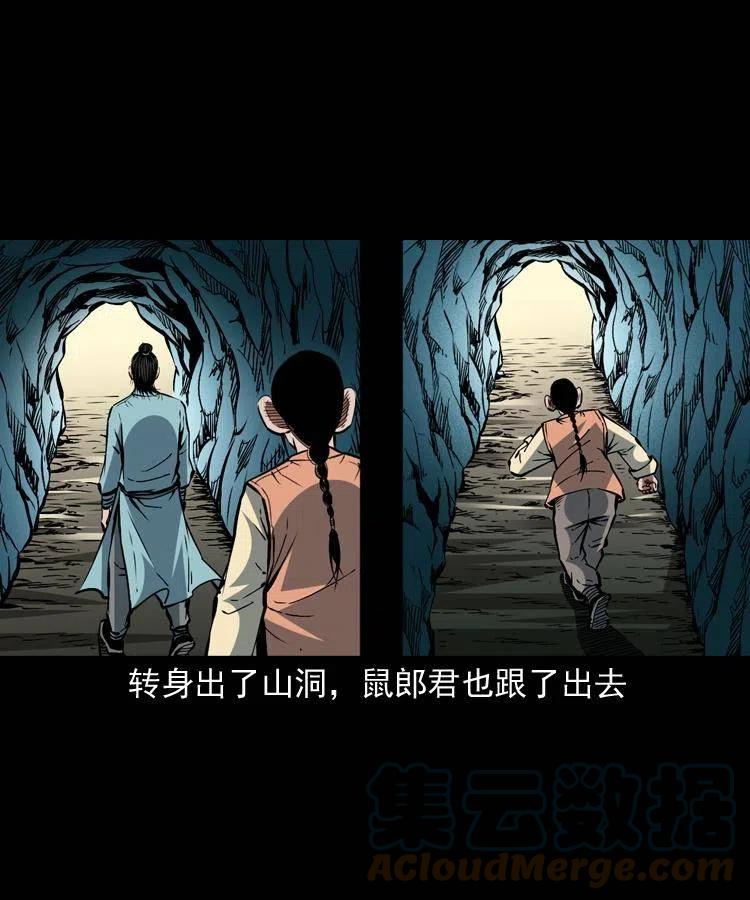 一百五十三话 人性的泯灭12
