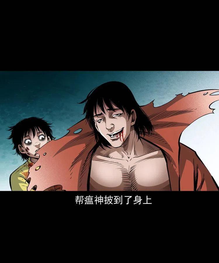 八十六话 归途39