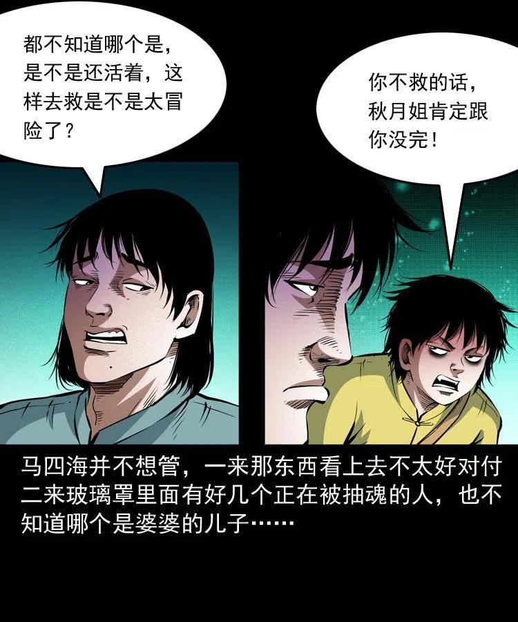 九十六话 天机教35