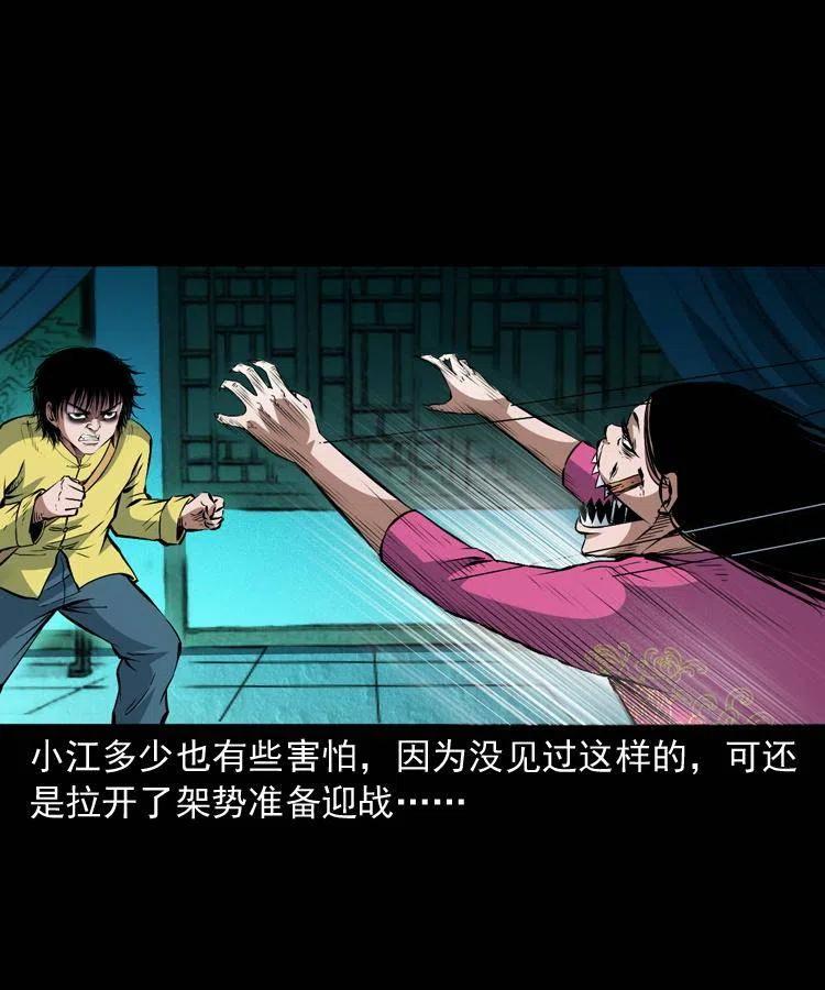 九十二话 控尸术46