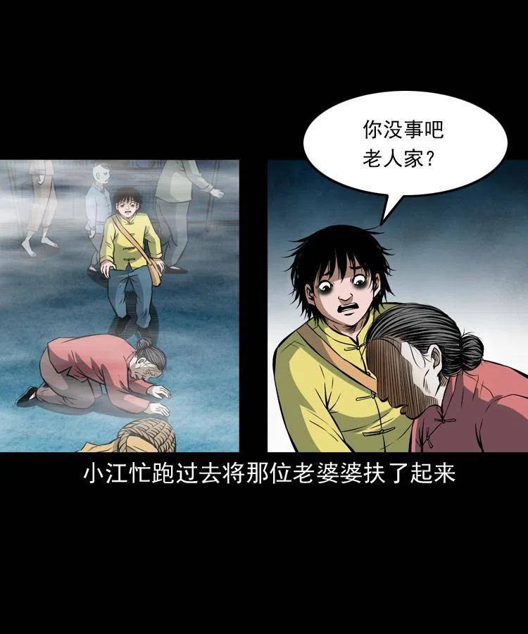 七十话 鬼衙门31