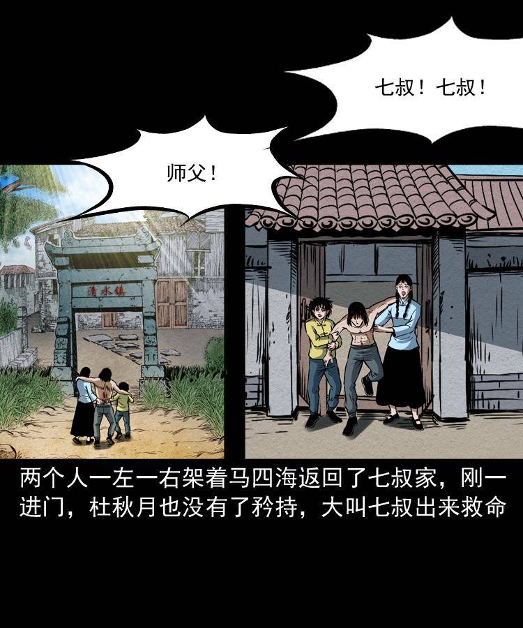 第十二话 水魁65