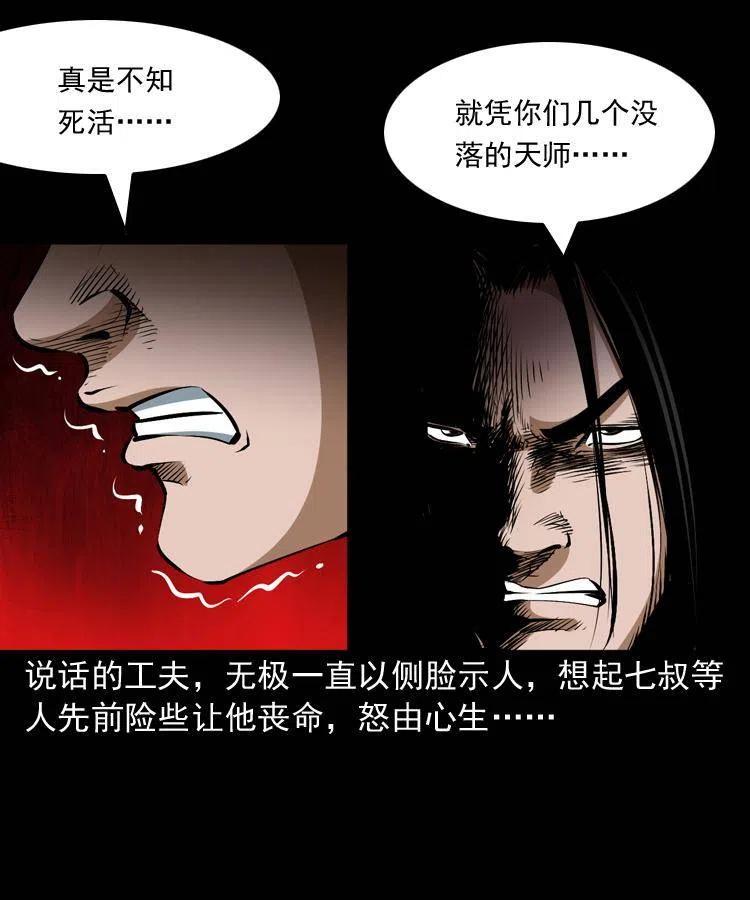 七十八话 阎王殿27