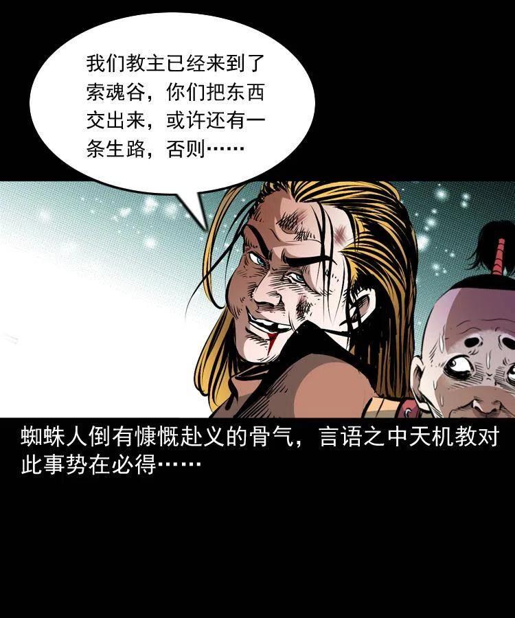 一百零八话 诡异的石像19