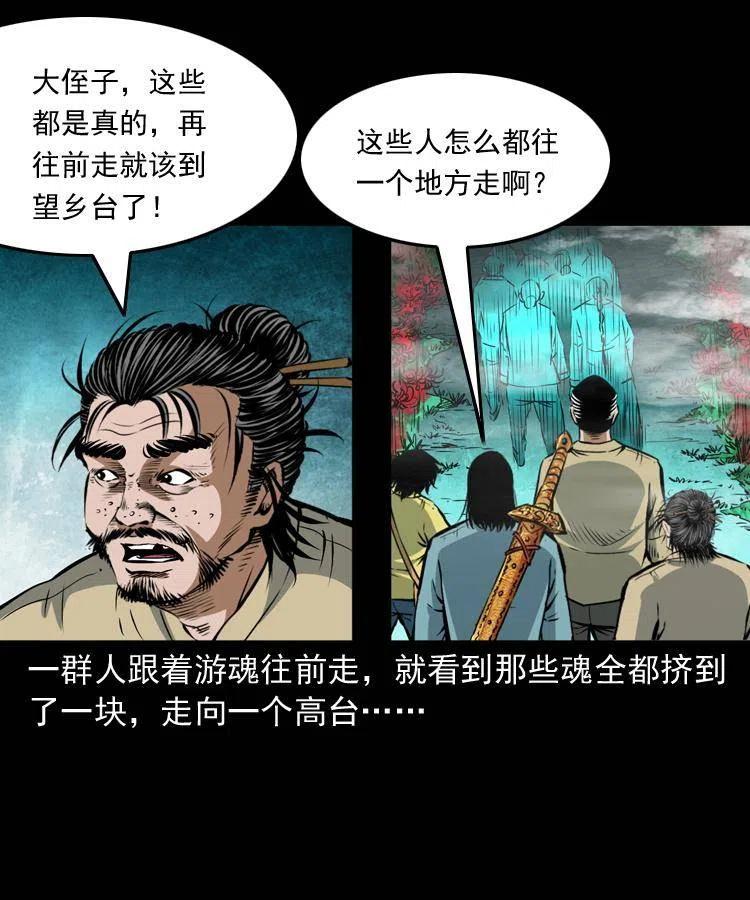 七十六话 恶狗村17