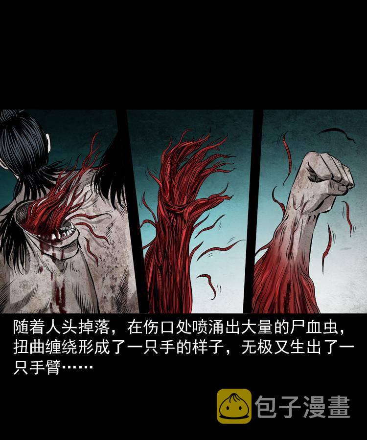 第十九话 尸魔无极27