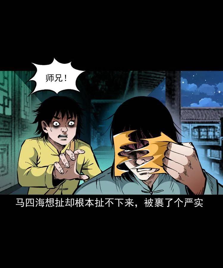 一百五十八话 黑店38