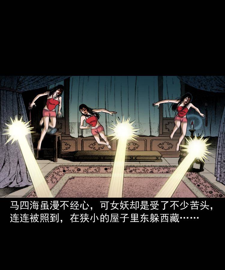 第九话 艳鬼85