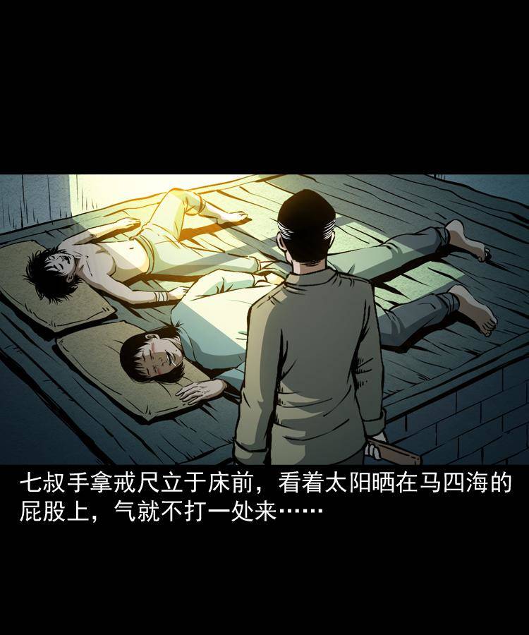 第九话 艳鬼5