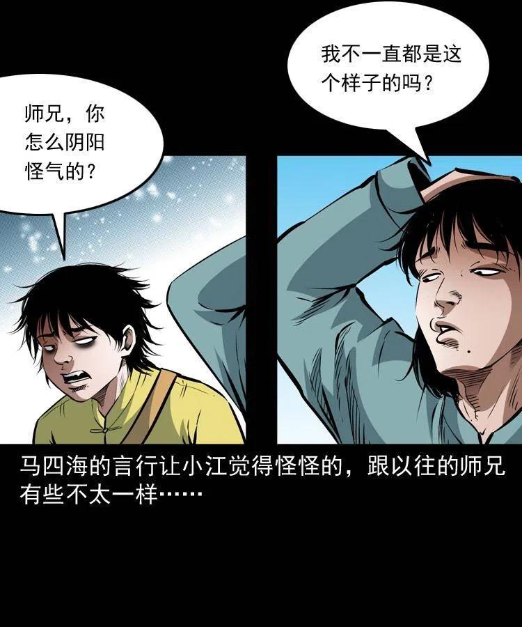 八十八话 白毛妖怪49