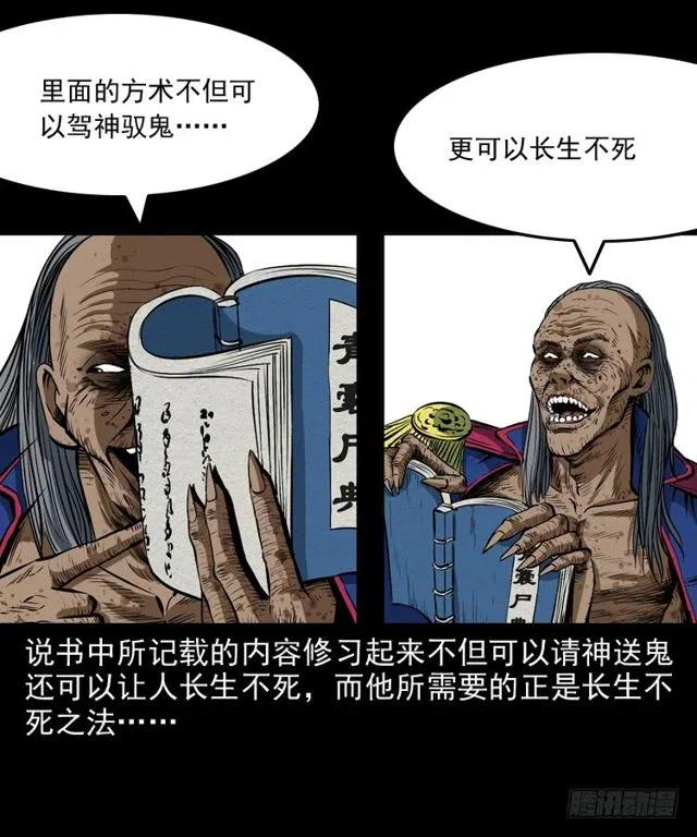 二十六话 鬼帅61