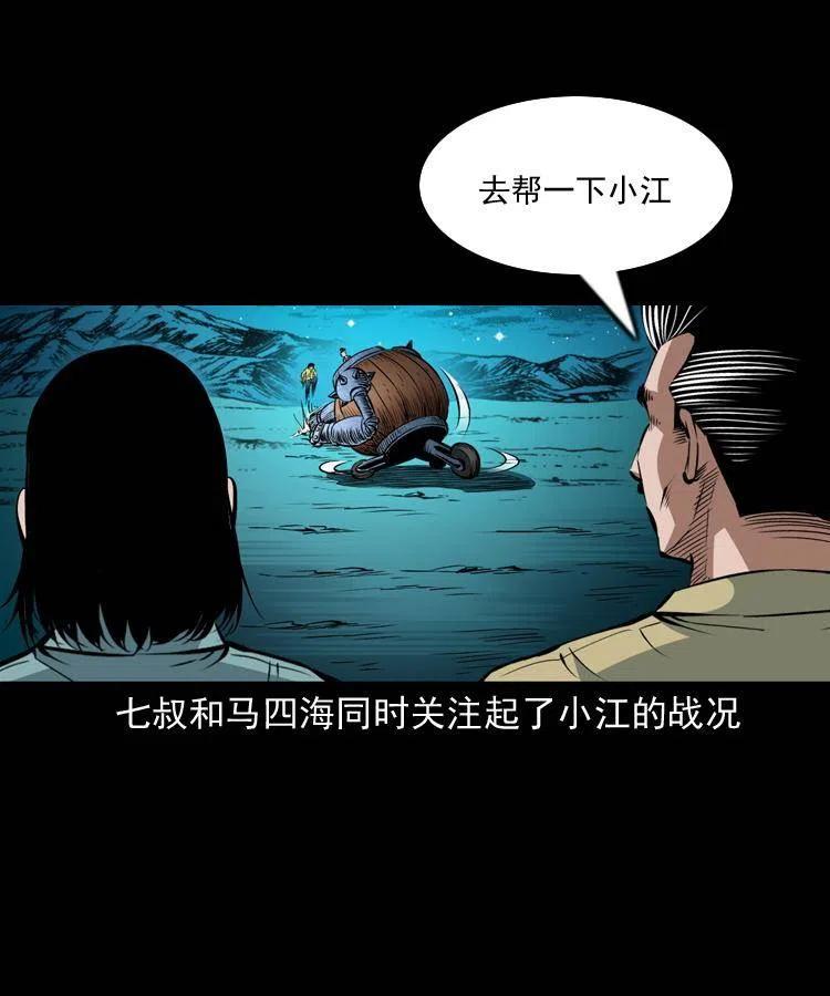 一百零八话 诡异的石像5